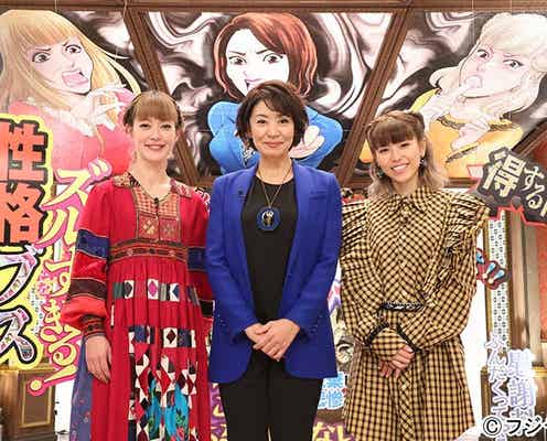 若槻千夏、過去の“嫌いな人”告白 片平なぎさ・松嶋尚美と“愛憎”トーク