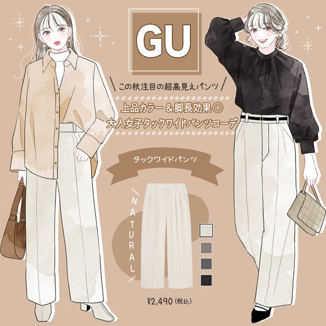 GU　タックワイドパンツ　イラスト