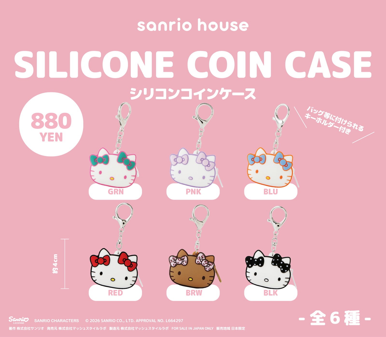 （C）2026 SANRIO CO．， LTD． APPROVAL NO．L664297