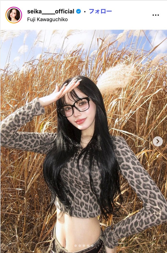 せいせい Instagramより