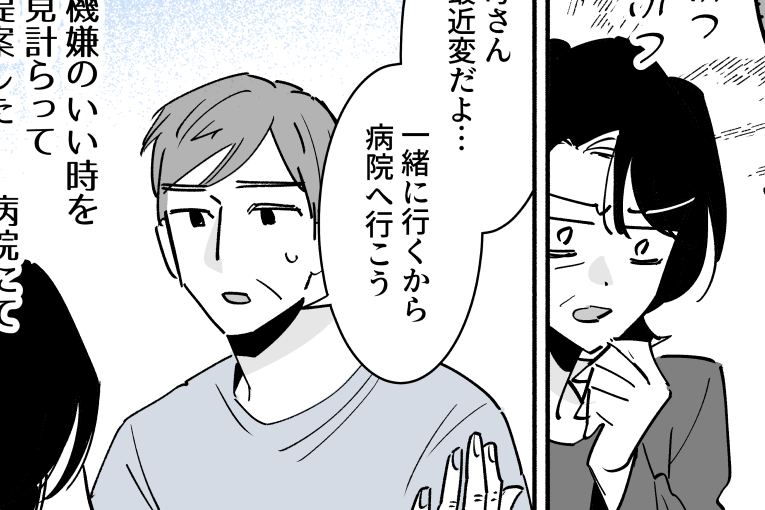 ＜義母、性格ワル～ッ！＞イライラする妻。穏やかに暮らすため全肯定！【第7話まんが：義父の気持ち】
