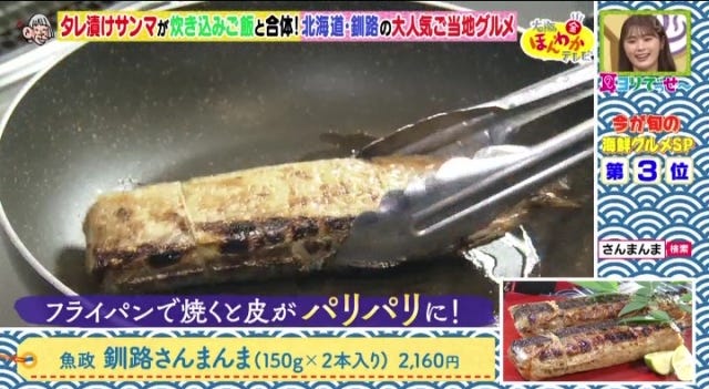 旬にぜひ食べたい！