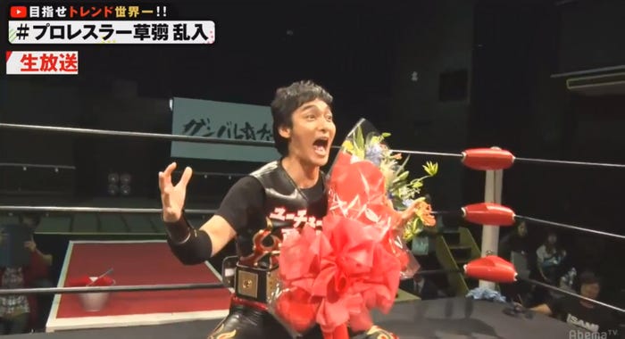 プロレスデビューした草なぎ剛(C)AbemaTV