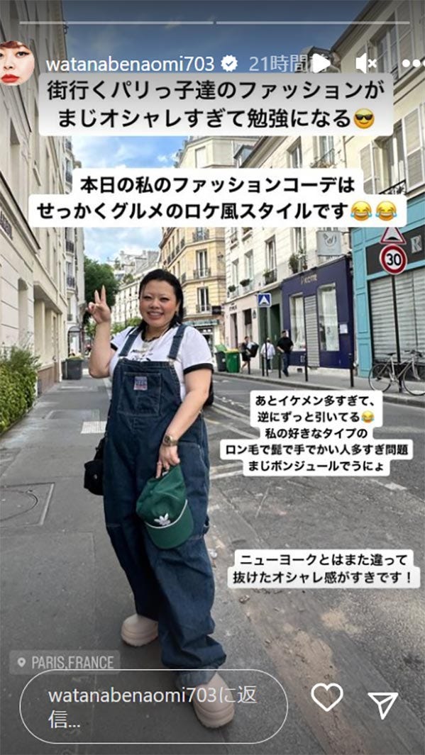 渡辺直美Instagramストーリーズより