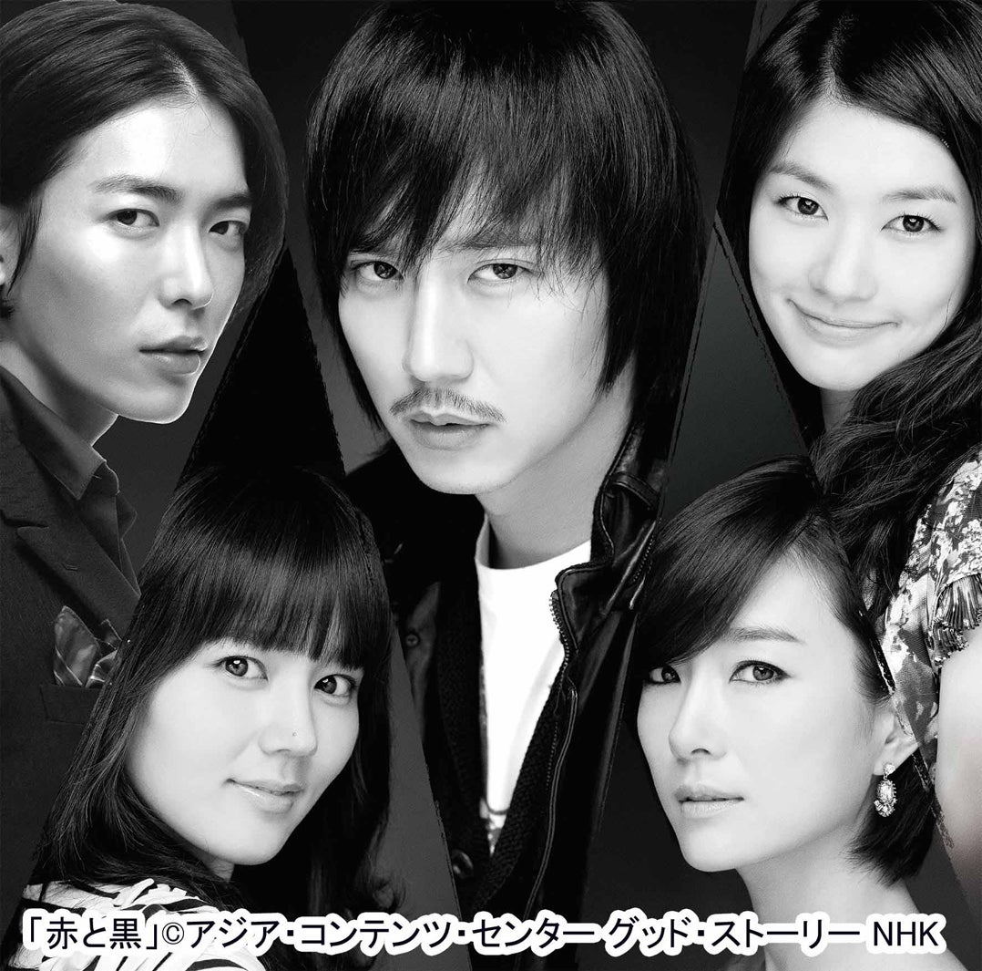 「赤と黒」（提供写真）