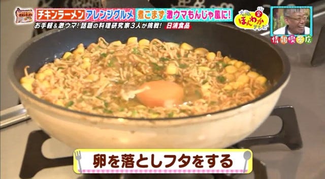 カップラーメンがチャーハンに!?