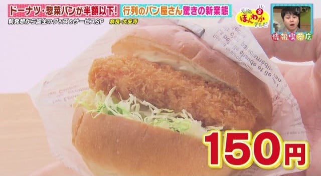 大阪・奈良で発見！新発想から誕生した「大ヒットサービス」とは