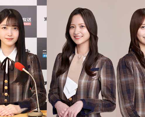 乃木坂46金川紗耶&弓木奈於「ANN」生登場で初選抜メンバー入りの思い語る 特別企画も