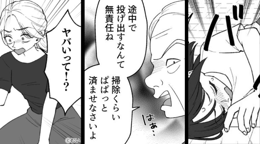 妊娠中の嫁が倒れても「掃除を投げ出すな！」コキ使う義母。しかし⇒義姉「ヤバいって！？」異常事態に義母「あ…」