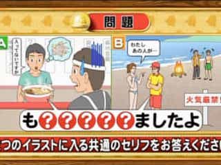 脳ベルshow クイズ 2つのシチュエーションを表したイラストに共通するセリフとは モデルプレス
