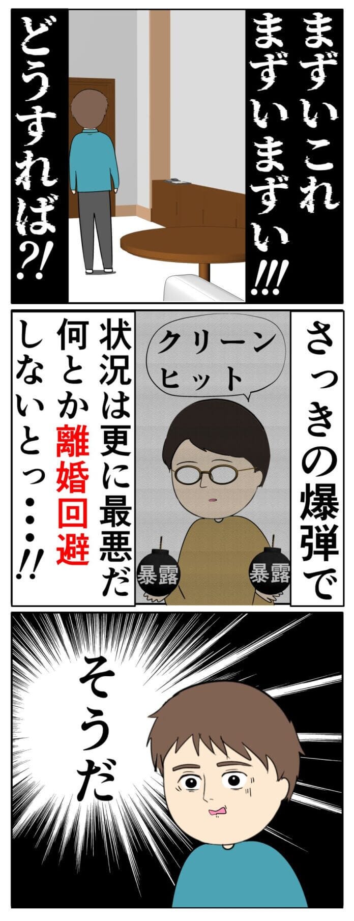 第99話