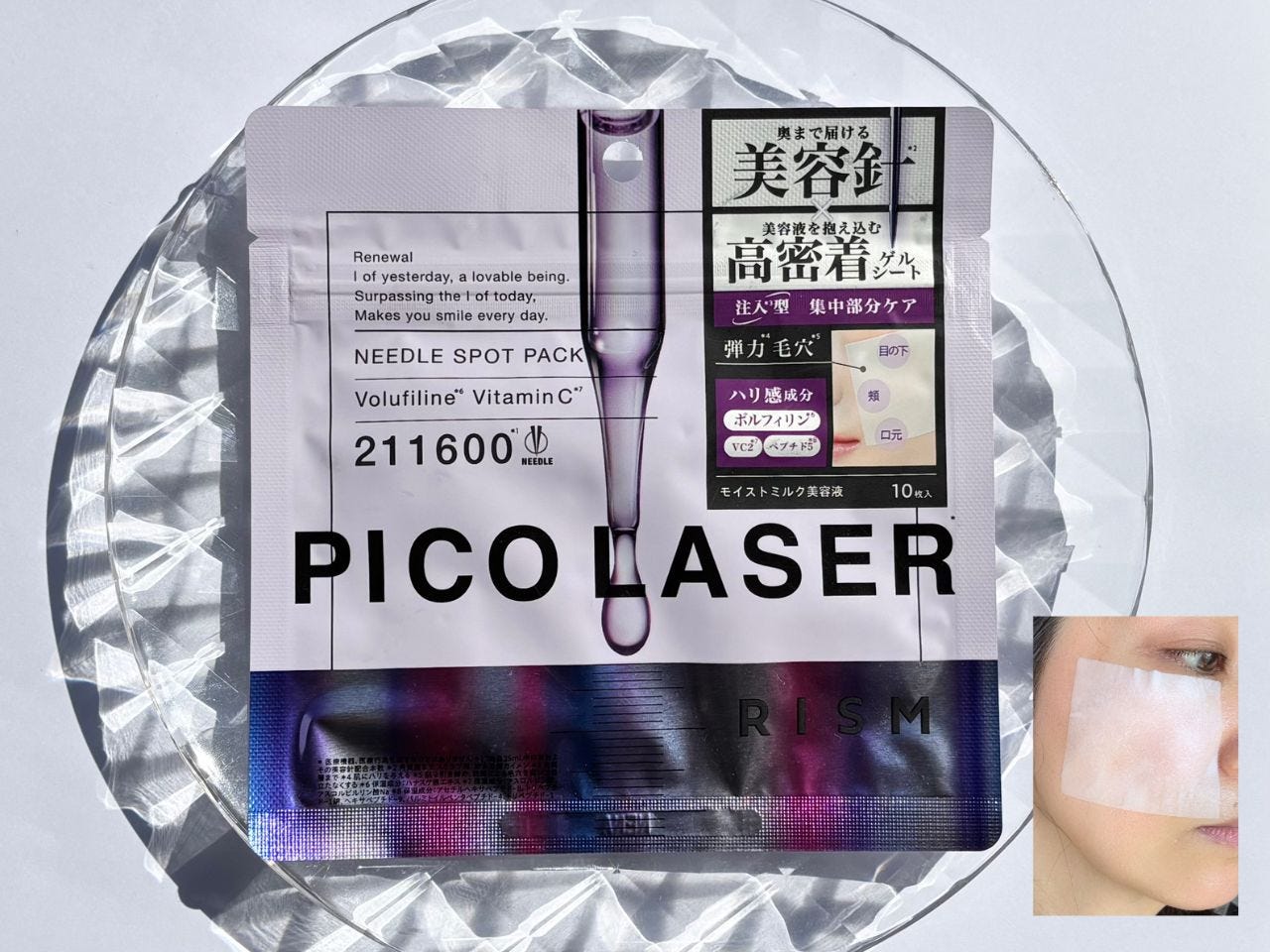 ジップ付きのリズム