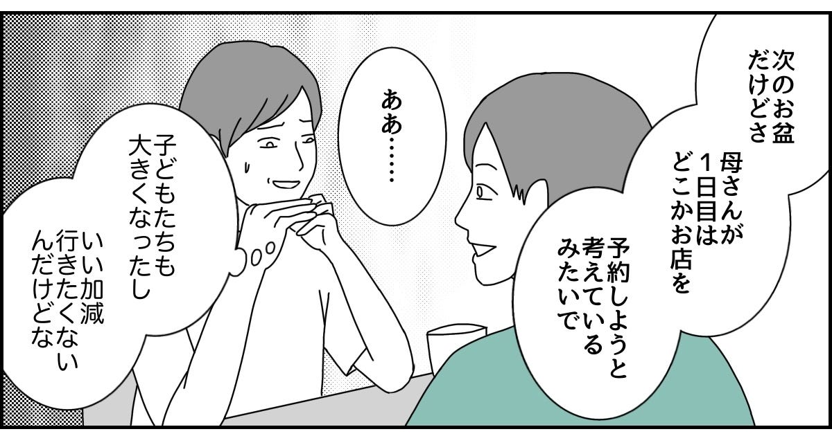 帰省ネタマンガ3