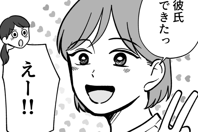 ＜産めない娘＞大学生の娘「彼氏できた！」相手は社会人⇒もし結婚を考えているなら…【第1話まんが】