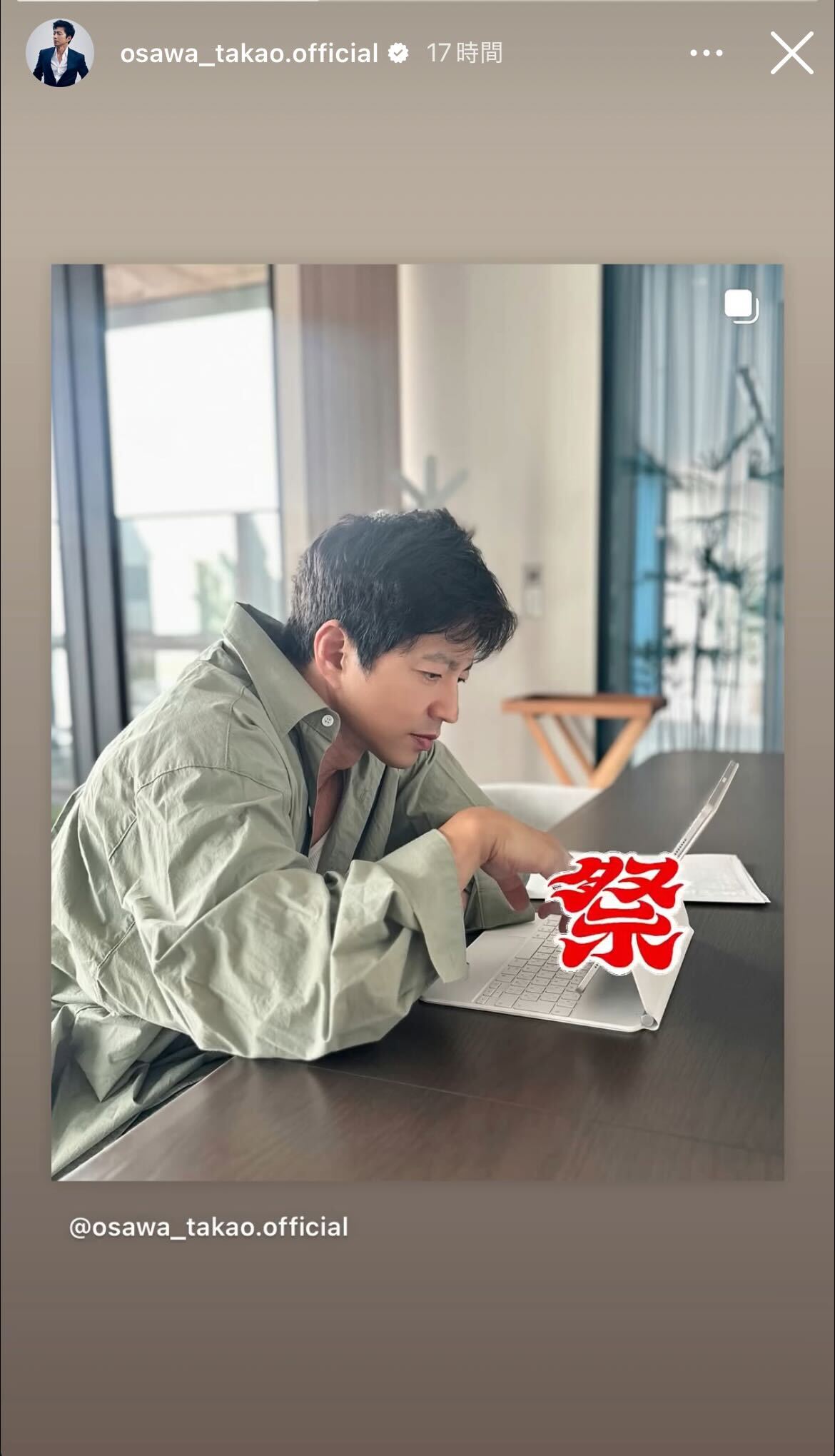 大沢たかおInstagramストーリーズより