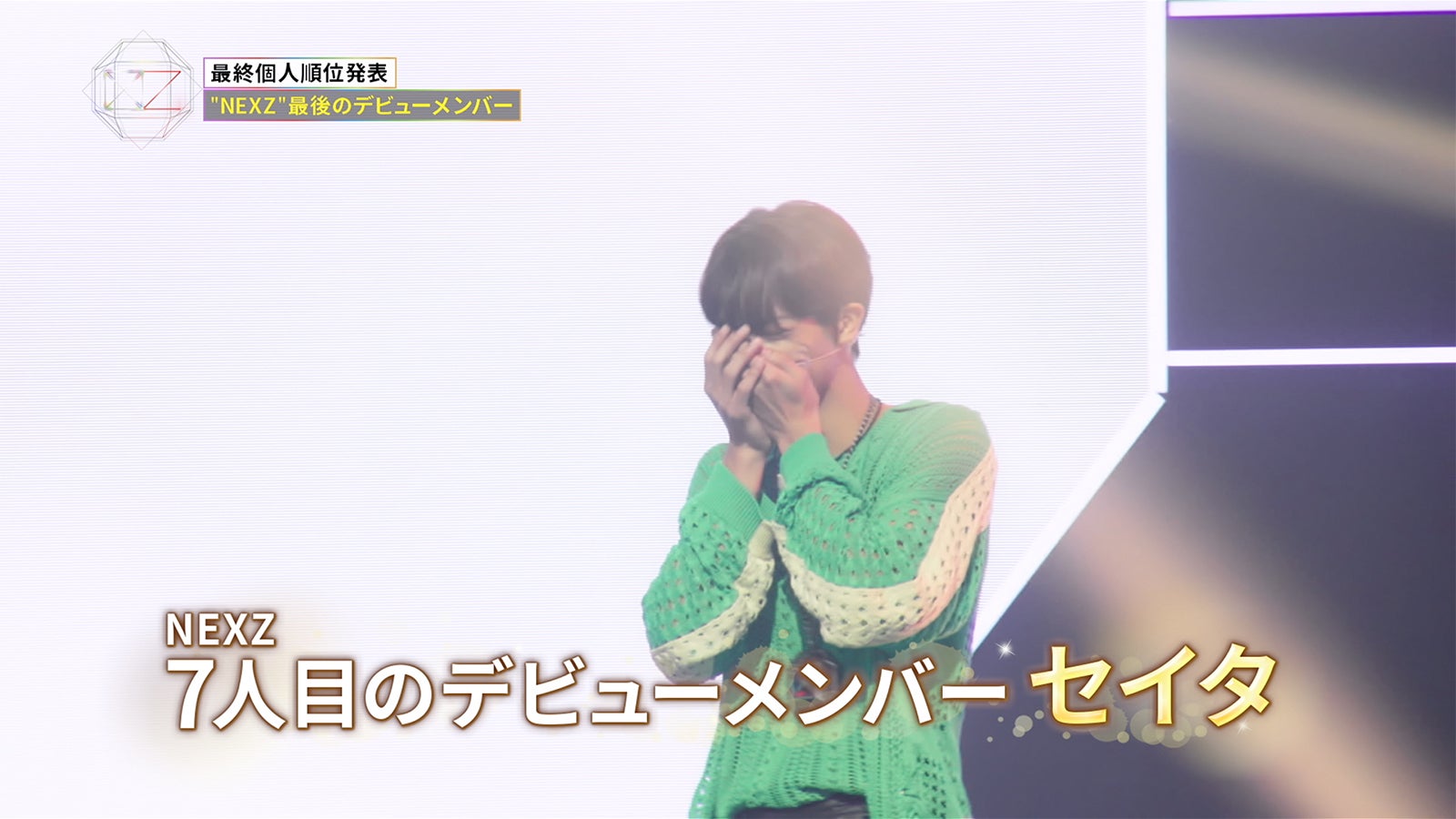 SEITA「Nizi Project Season 2 Global Boys Audition」最終回より