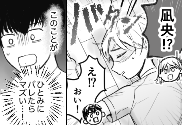 夫との外出後【バタンッ！！】“意識不明”で倒れた息子。しかし⇒夫「バレたらマズい…」病院で夫が震えていたワケ