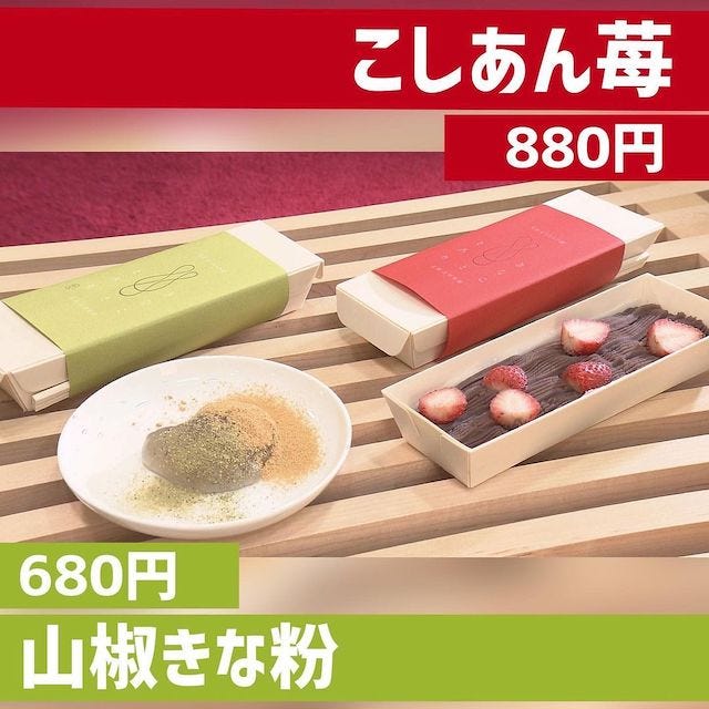 「わらび餅」が“NEXTタピオカ”と話題…!?