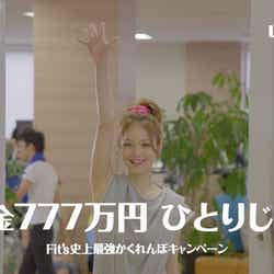 佐々木希、ロッテガム新CM「フィットネスクラブ」篇