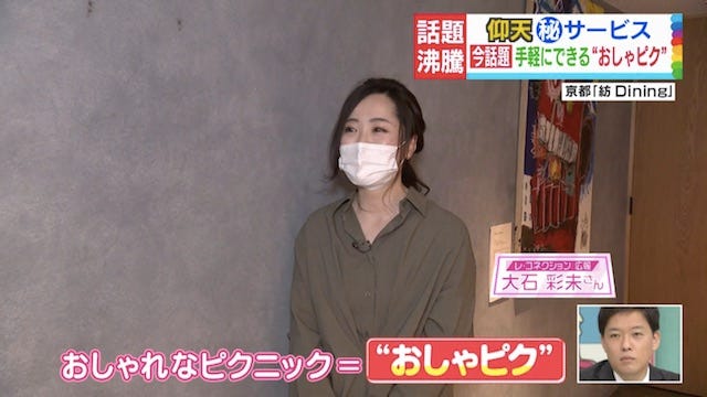 おしゃピクの説明