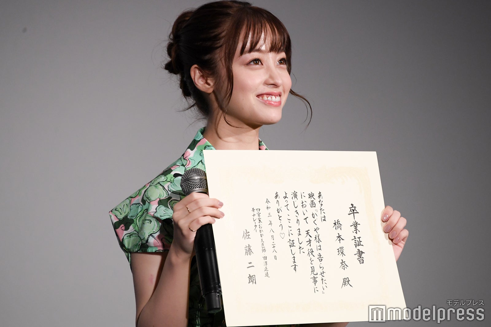 橋本環奈 （C）モデルプレス