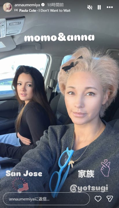 梅宮アンナInstagramストーリーズより