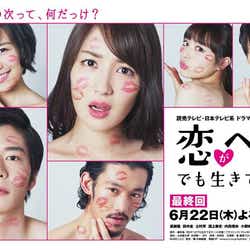 モデルプレス - 高梨臨主演「恋ヘタ」の名場面&名セリフをもう一度!最終回前におさらい