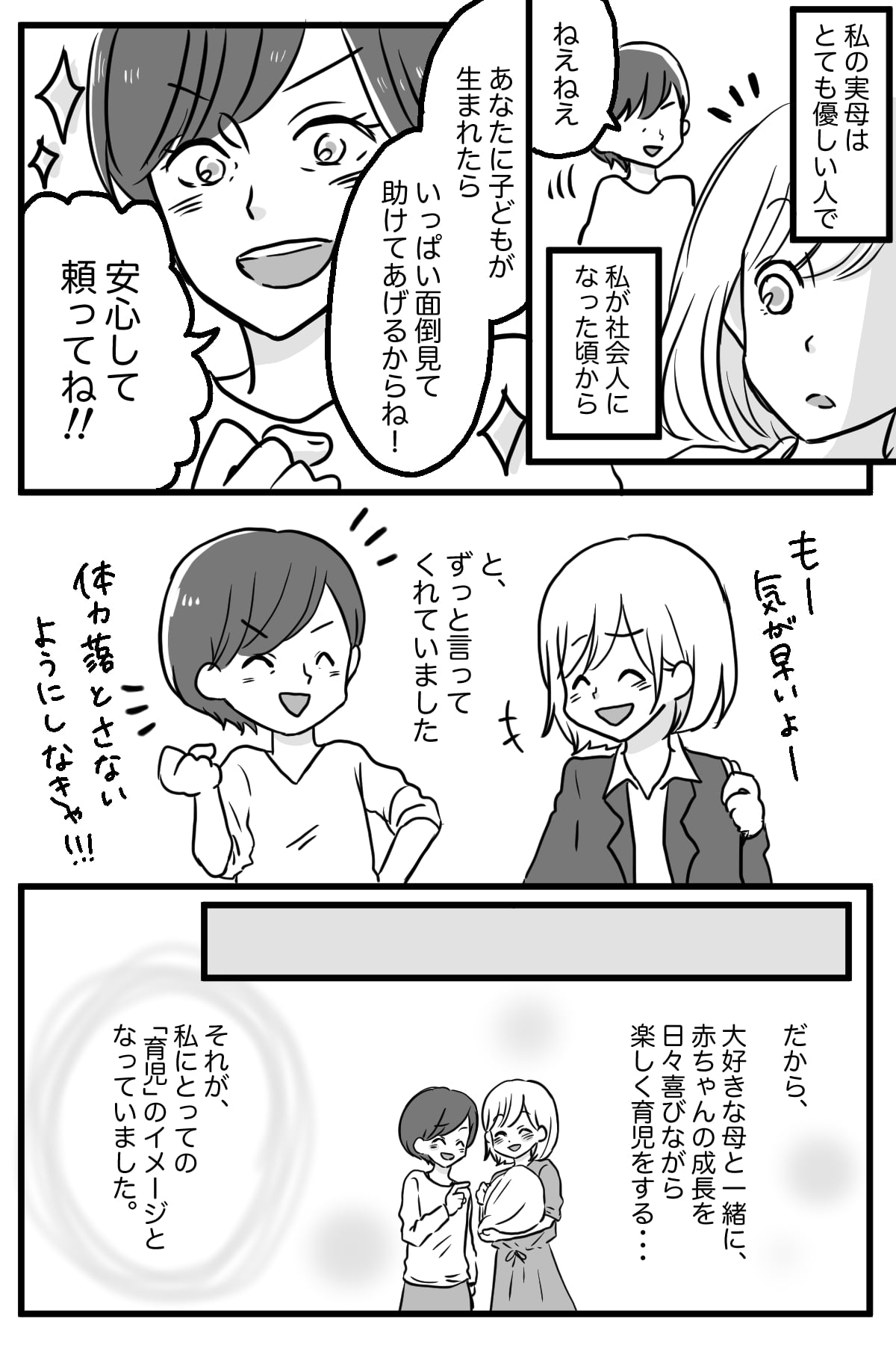 妊娠中に最愛の実母が天国へ 実母と一緒に出産を迎えられる人が羨ましい モデルプレス