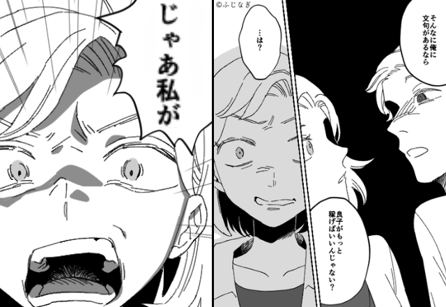 「20万ぐらい稼げよ」パート妻に“収入”を強要する夫！？だが直後「じゃあ…」たった一言で、妻が逆転勝ちした話。