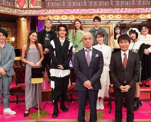 King & Prince岸優太・ゆうちゃみ・あのら“Z世代”、“昭和世代”とトークバトル ダウンタウンMC特番第2弾決定