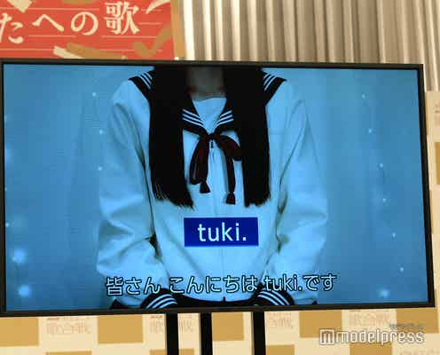 【紅白初出場/tuki.略歴】「晩餐歌」でソロアーティスト史上最年少快挙達成 高校1年生が大舞台へ