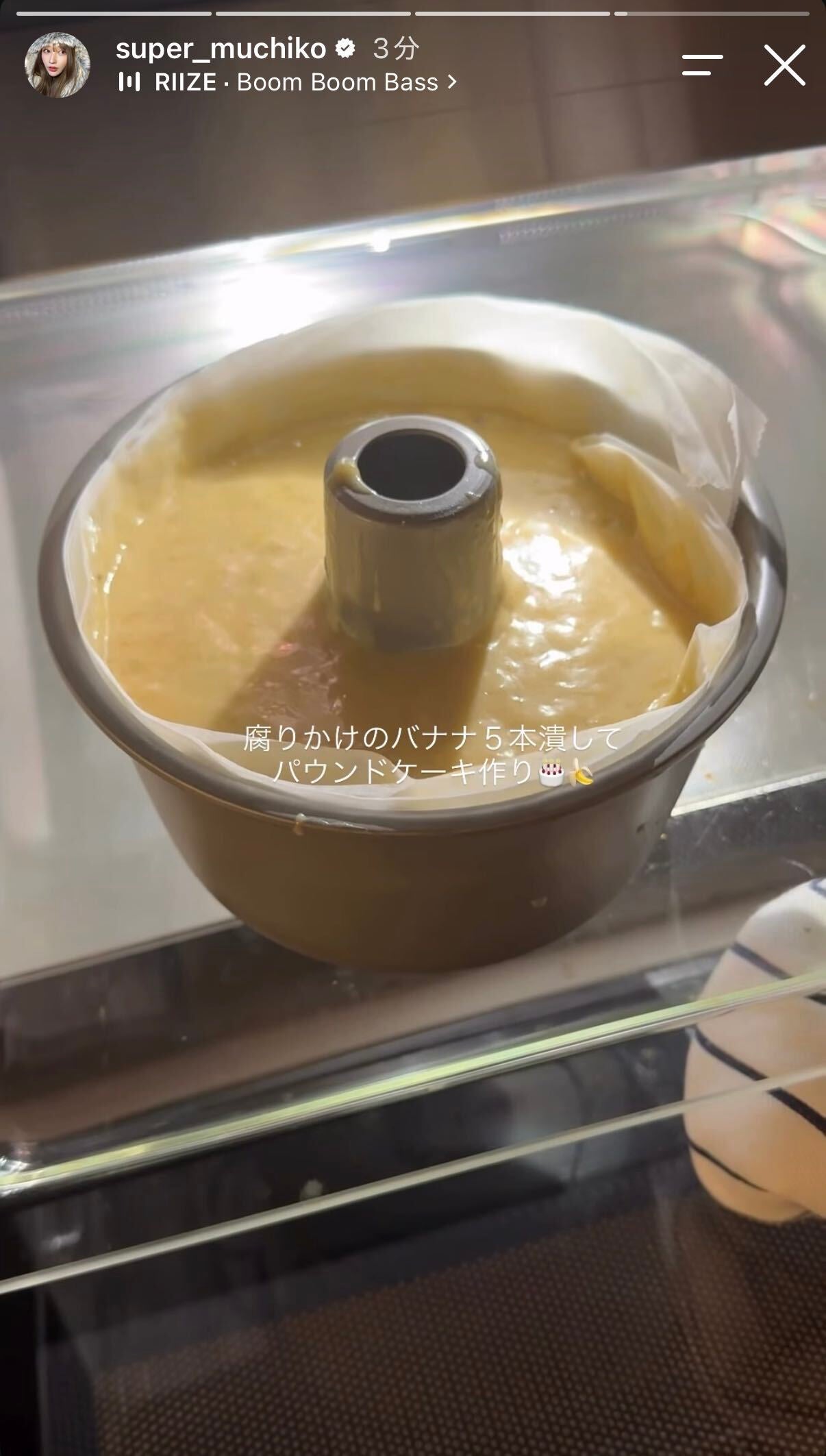 てんちむInstagramストーリーズより