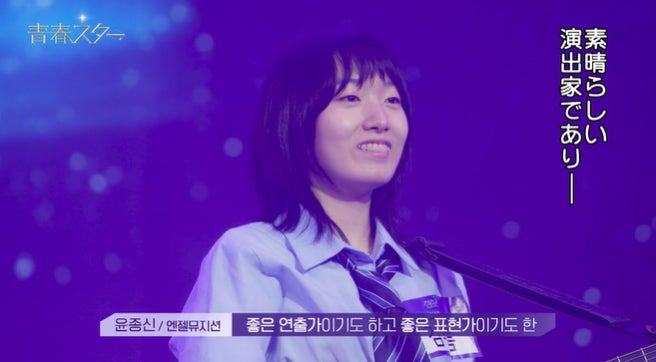 「青春スター」＃11より（C）CHANNEL A All rights reserved