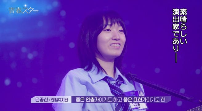 「青春スター」#11より(C)CHANNEL A All rights reserved