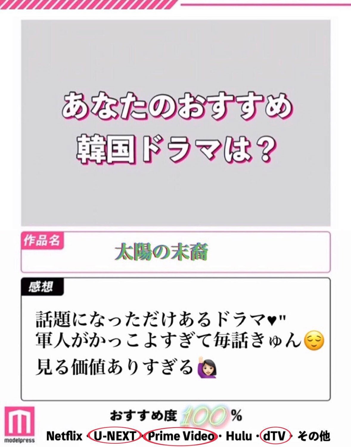 読者コメント （C）モデルプレス