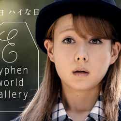 トリンドル玲奈/「E hyphen world gallery」新CM「犬の散歩」篇より