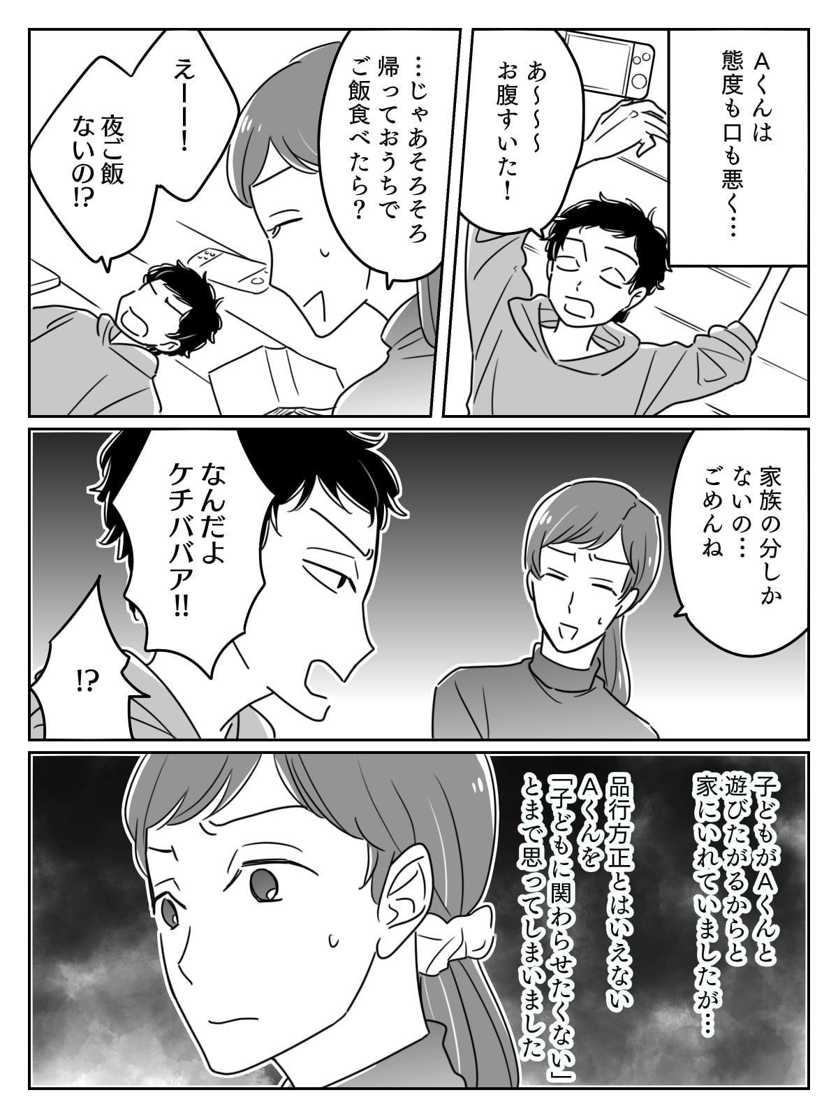 前編 態度が悪い 放置子 悩まされたママが連絡した先は モデルプレス 前編 態度が悪い 放置子 悩まされたママが連絡した先は モデルプレス