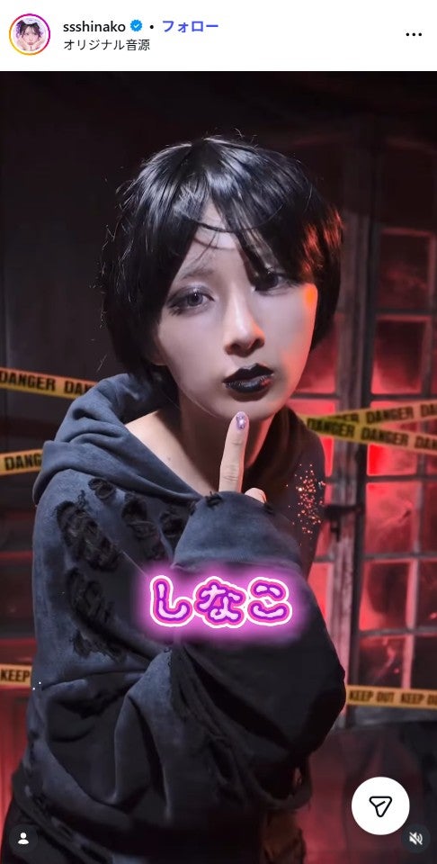 しなこInstagramより