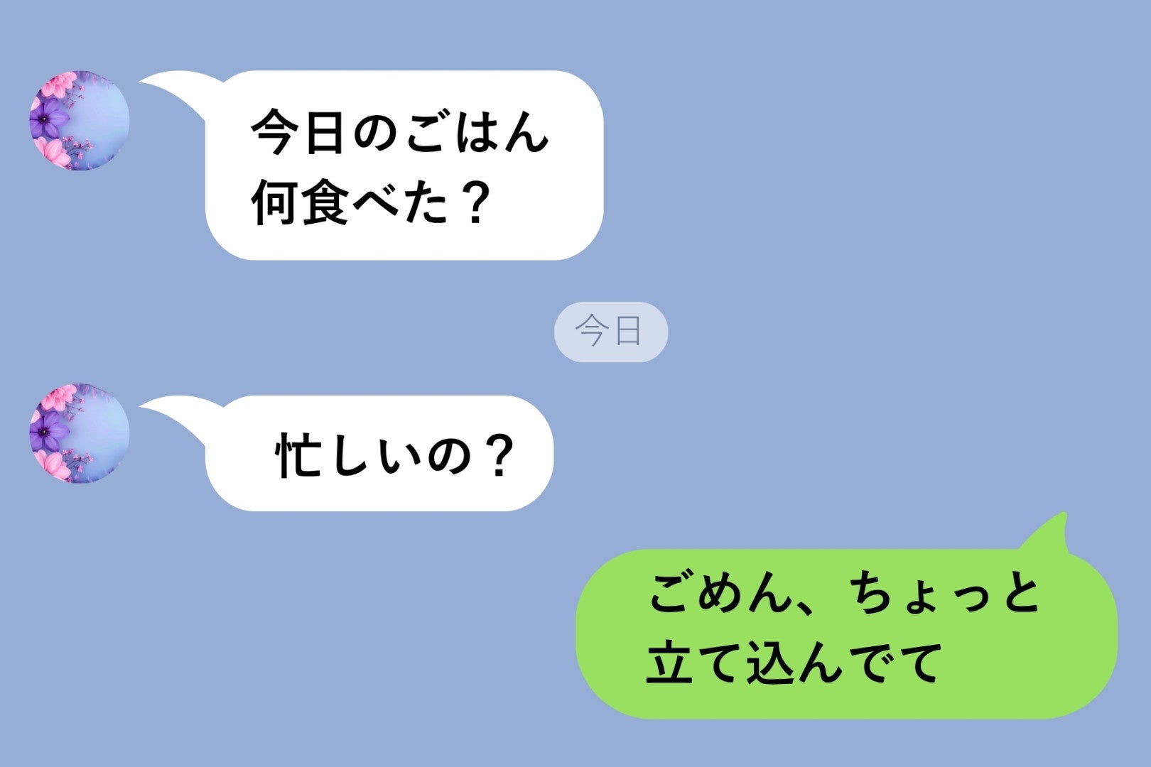 彼女のメッセージを何時間も既読のまま放置していた俺の、本当の事情