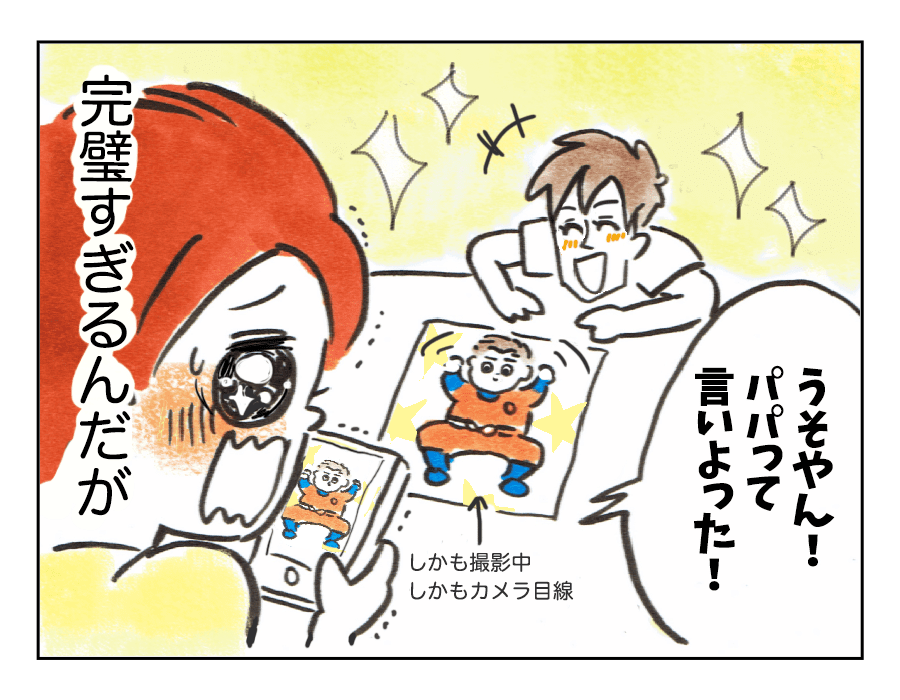 後編 わんぱく娘おもちさん パパ大好きだよ 4コマ母道場 モデルプレス 後編 わんぱく娘おもちさん パパ大好きだよ 4コマ母道場 モデルプレス