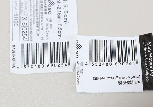 ミニ植木鉢　JANコード