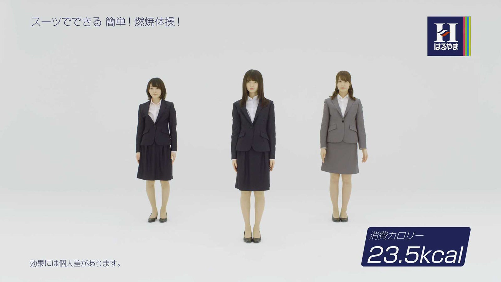 WEB限定動画『スーツでできる簡単！燃焼体操』／提供写真