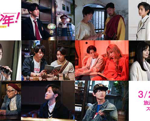 少年忍者主演「文豪少年!」キャストインタビュー 全10話場面写真初解禁