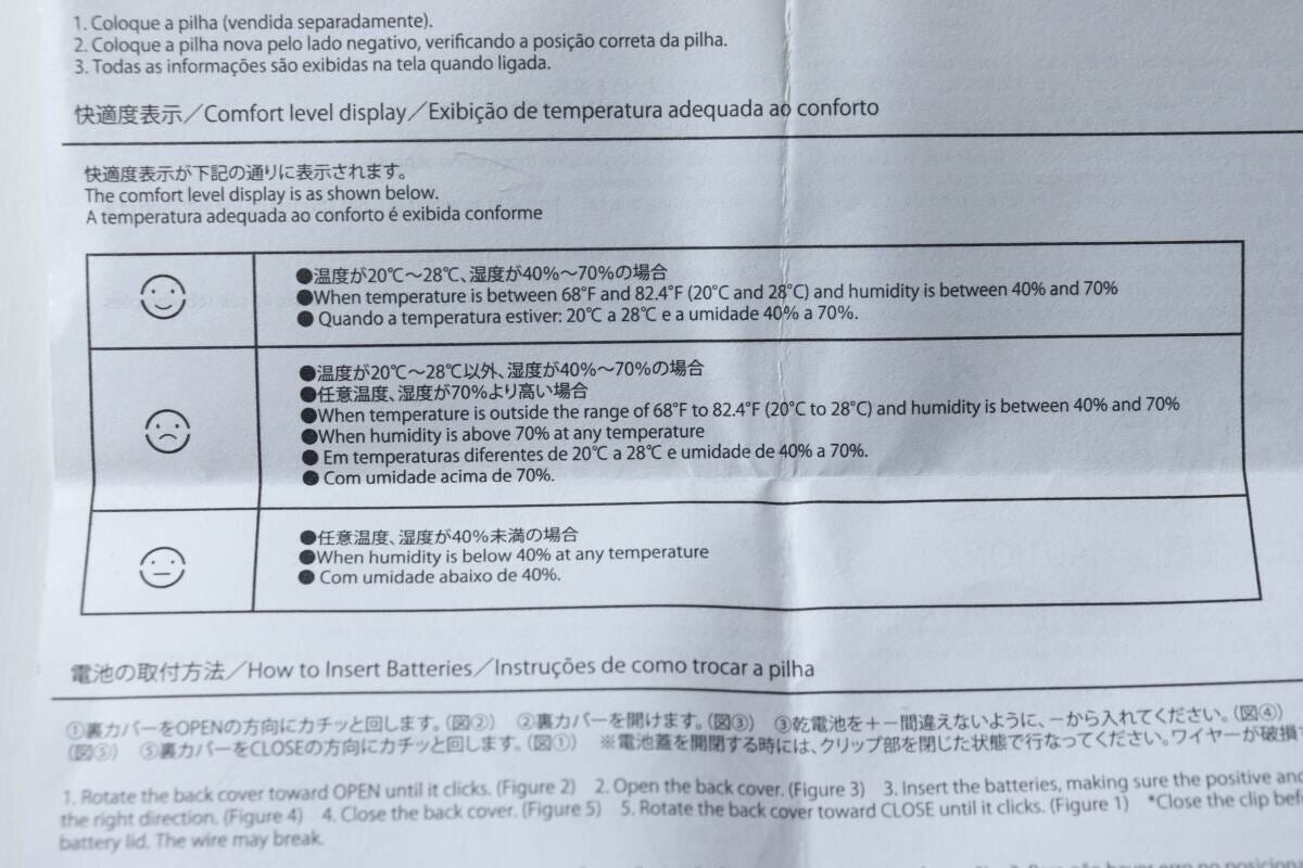 ダイソー クリップ式温湿度計 ダイソーのクリップ式温湿度計の快適度表示