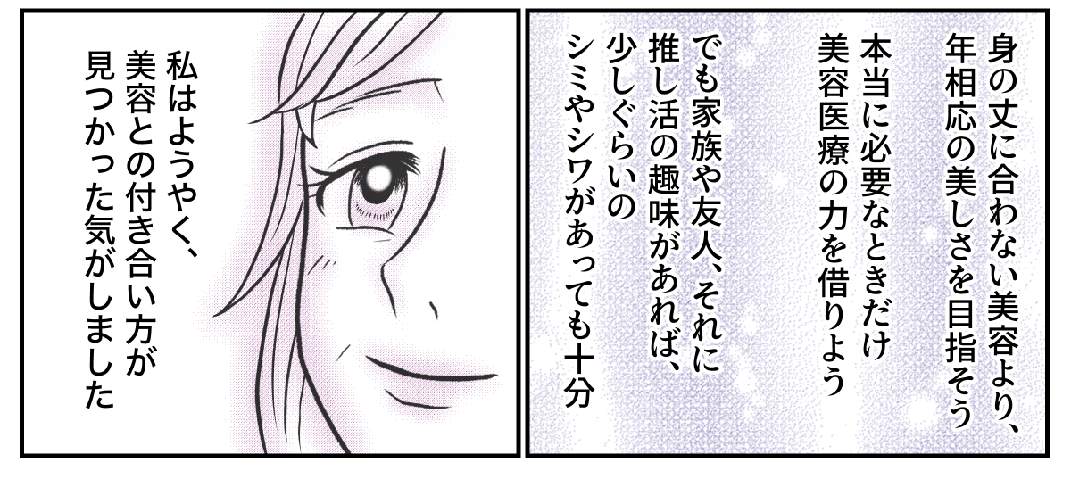 7−3−3