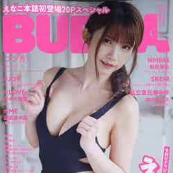 えなこ「BUBKA」2022年6月号（C）Fujisan Magazine Service Co., Ltd. All Rights Reserved.