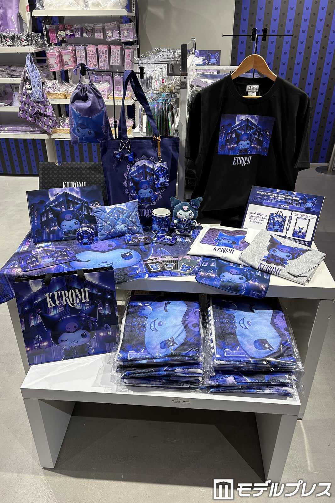 「KUROMI'S MYSTERIOUS DEPARTMENT STORE」オリジナルデザインのグッズ（C）モデルプレス