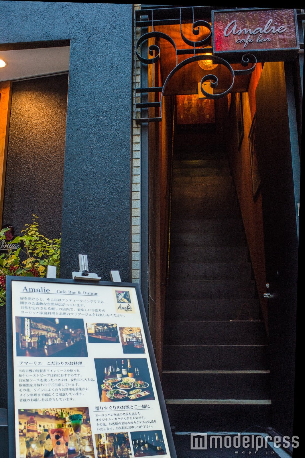 cafe bar Amalie／（C）モデルプレス