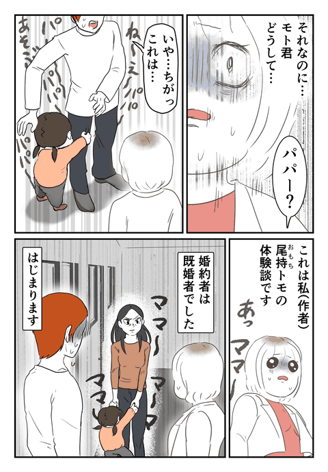 順調に話が進み……
