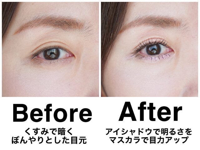 目元のくすみは天然の陰影！明るいアイカラーでも適度な目力に